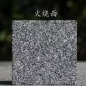 内蒙古 芝麻黑火烧面