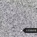 内蒙古 芙蓉白（芝麻白大花）荔枝面