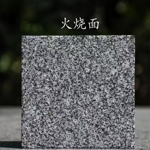 内蒙古 芝麻黑火烧面