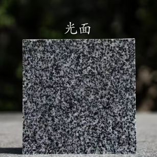 内蒙古 芝麻黑光面