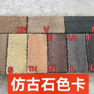 内蒙古仿古石-色卡，询价有惊喜